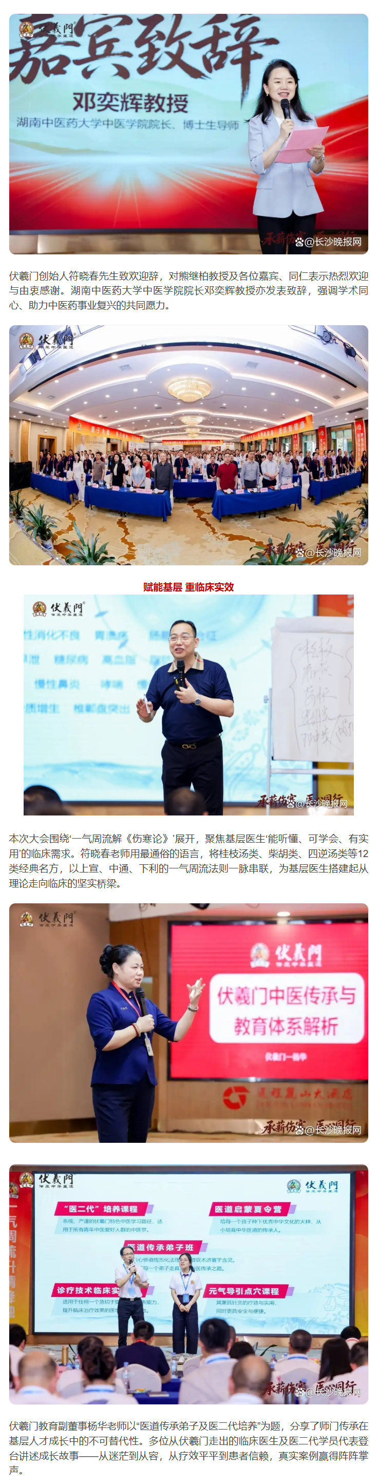 baijiahao.baidu.com_s_id=1866235456652796290_02.png