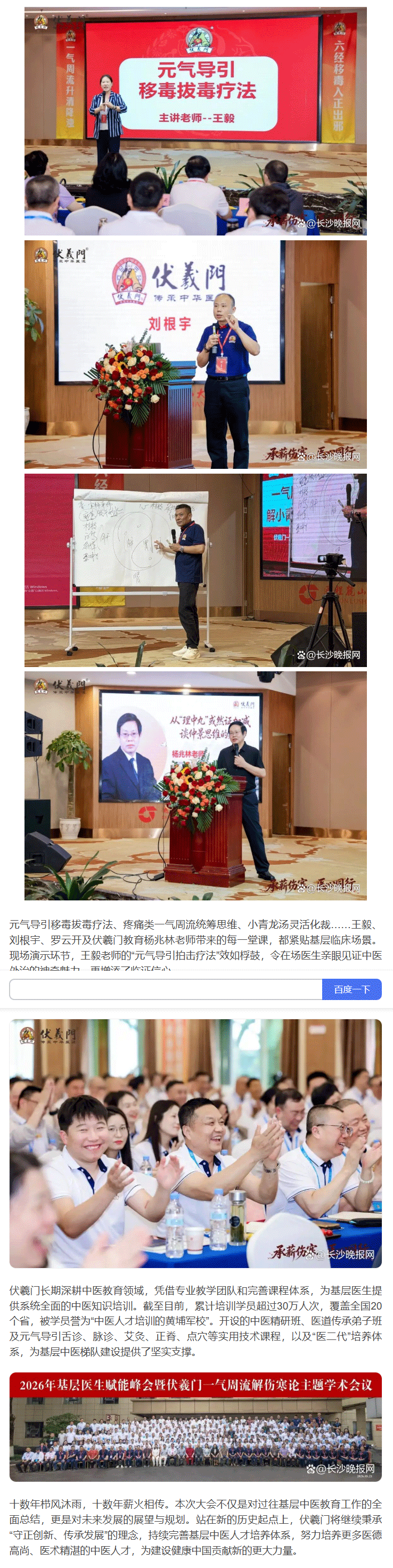 baijiahao.baidu.com_s_id=1866235456652796290_03.png