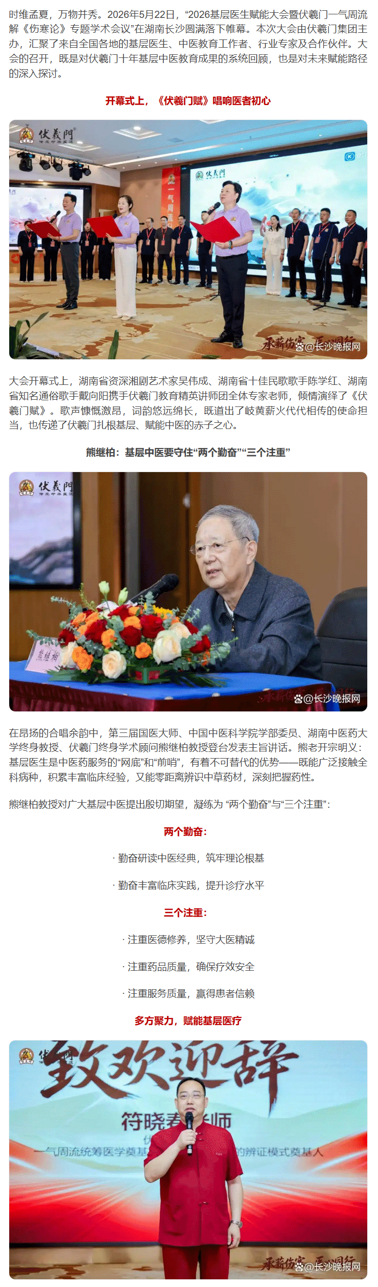baijiahao.baidu.com_s_id=1866235456652796290_01.png